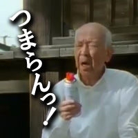 つまらない冗談は嫌いですか？