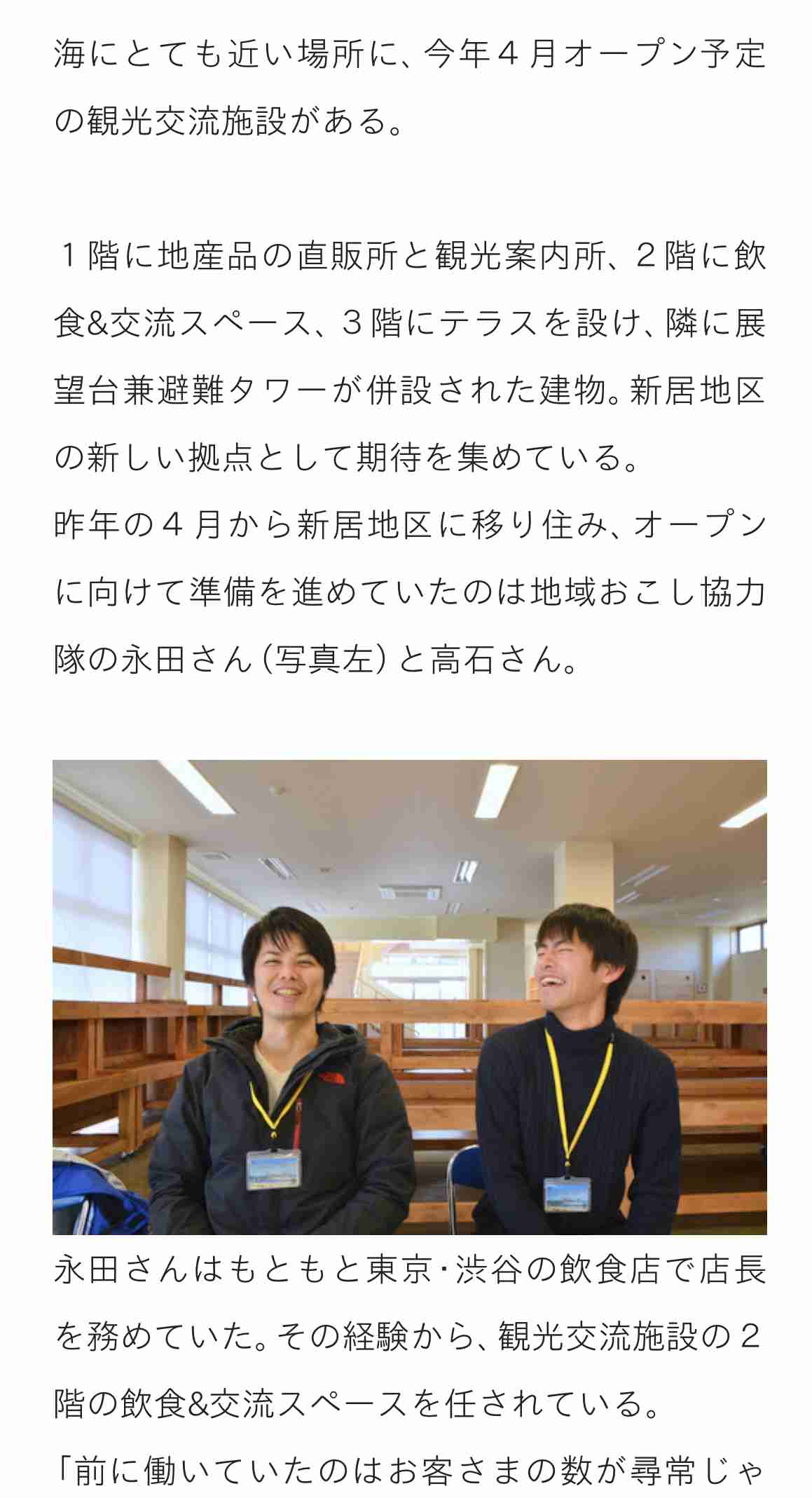 土佐市の移住者カフェ〝強制退去〟騒動で新展開　市役所が告発者に法的措置検討