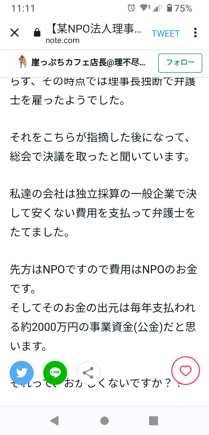土佐市の移住者カフェ〝強制退去〟騒動で新展開　市役所が告発者に法的措置検討