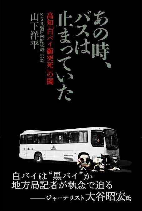 土佐市の移住者カフェ〝強制退去〟騒動で新展開　市役所が告発者に法的措置検討