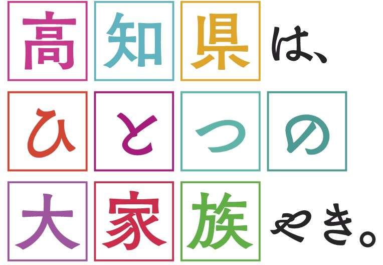 土佐市の移住者カフェ〝強制退去〟騒動で新展開　市役所が告発者に法的措置検討