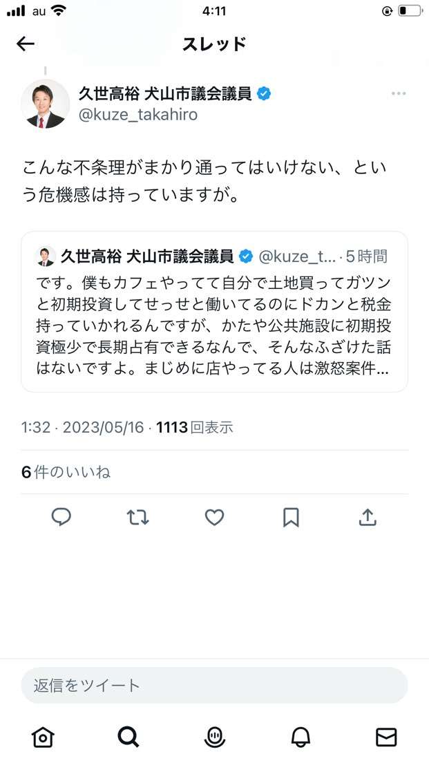 土佐市の移住者カフェ〝強制退去〟騒動で新展開　市役所が告発者に法的措置検討