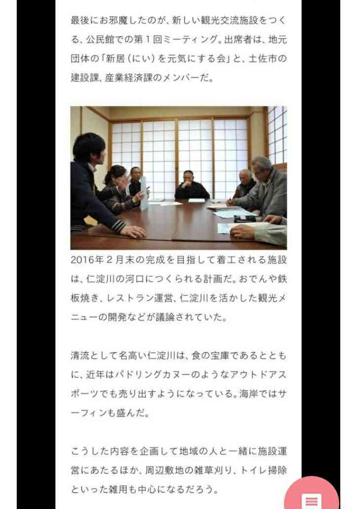 土佐市の移住者カフェ〝強制退去〟騒動で新展開　市役所が告発者に法的措置検討