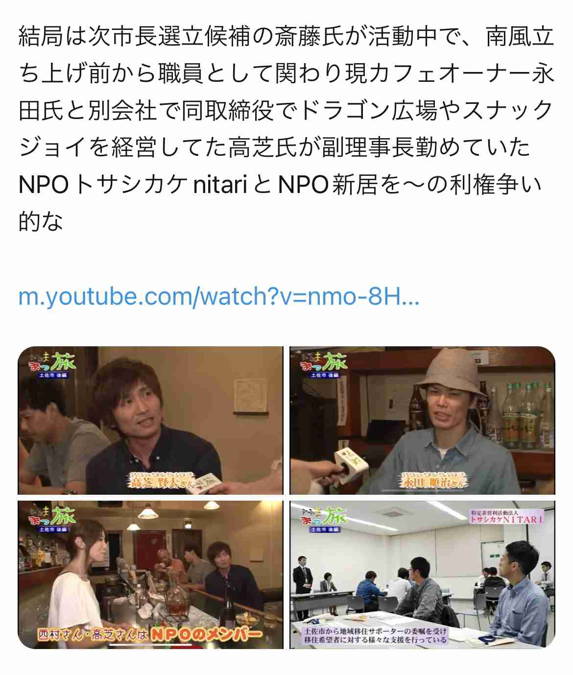 土佐市の移住者カフェ〝強制退去〟騒動で新展開　市役所が告発者に法的措置検討