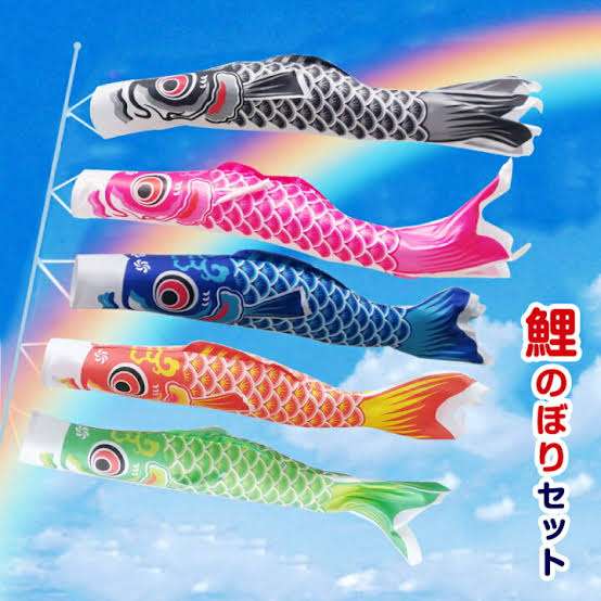 今日はこどもの日！