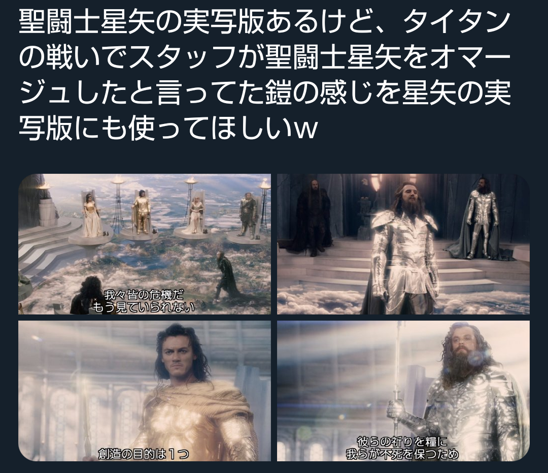 新田真剣佑　実写版『聖闘士星矢』爆死！ 原作ファンの小宇宙は不完全燃焼