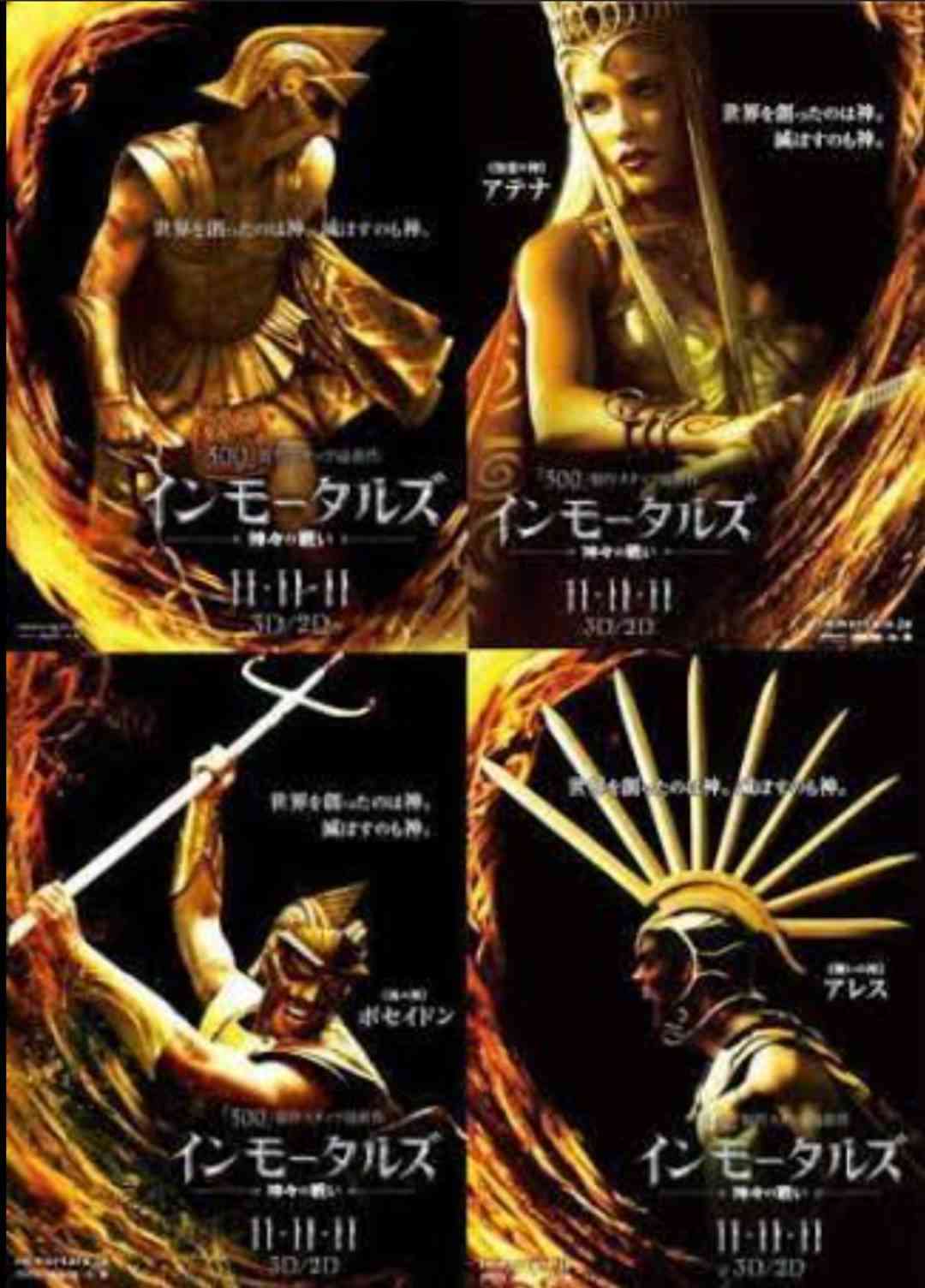 新田真剣佑　実写版『聖闘士星矢』爆死！ 原作ファンの小宇宙は不完全燃焼