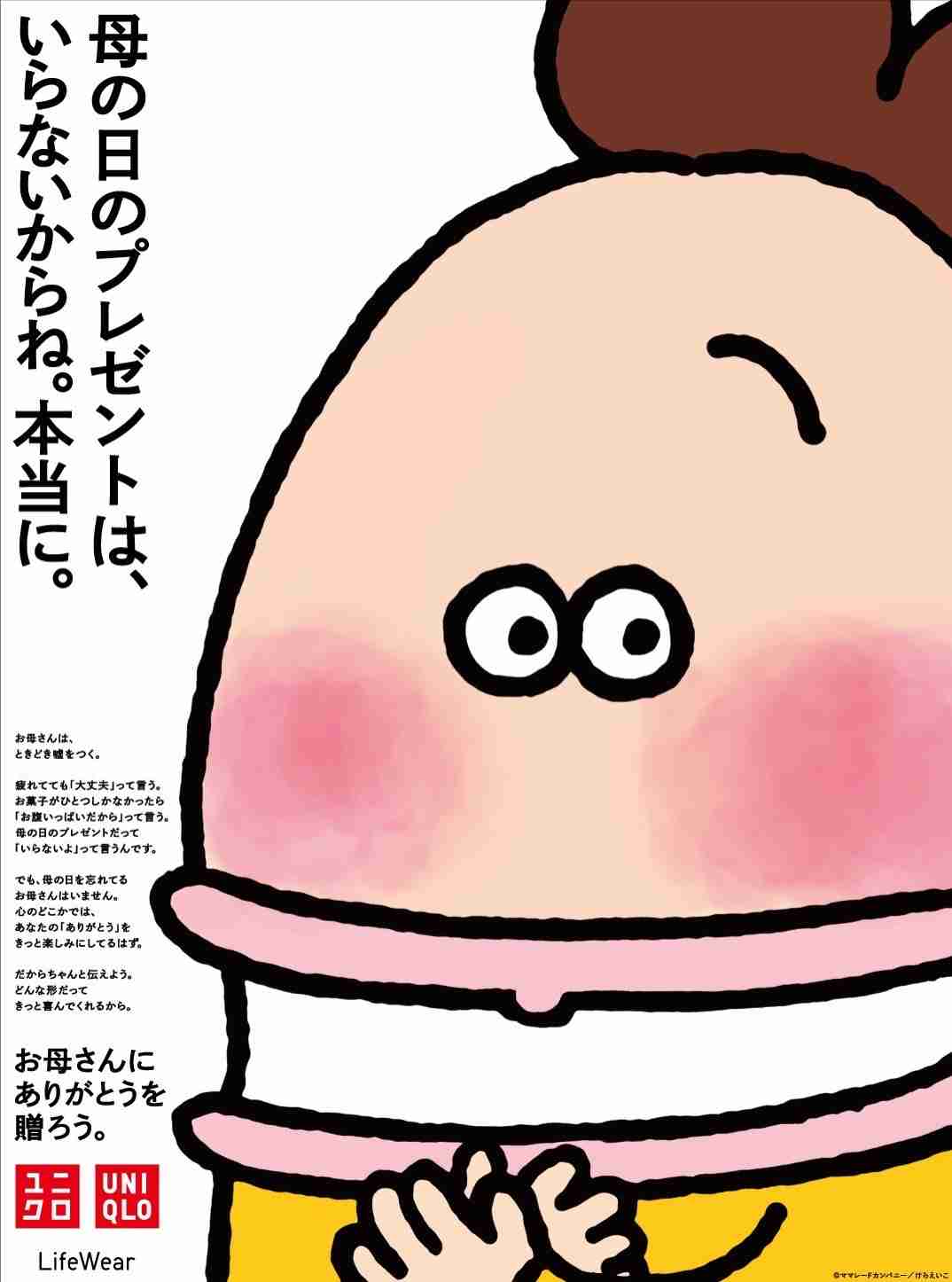 お母さん可愛い自慢選手権part.4