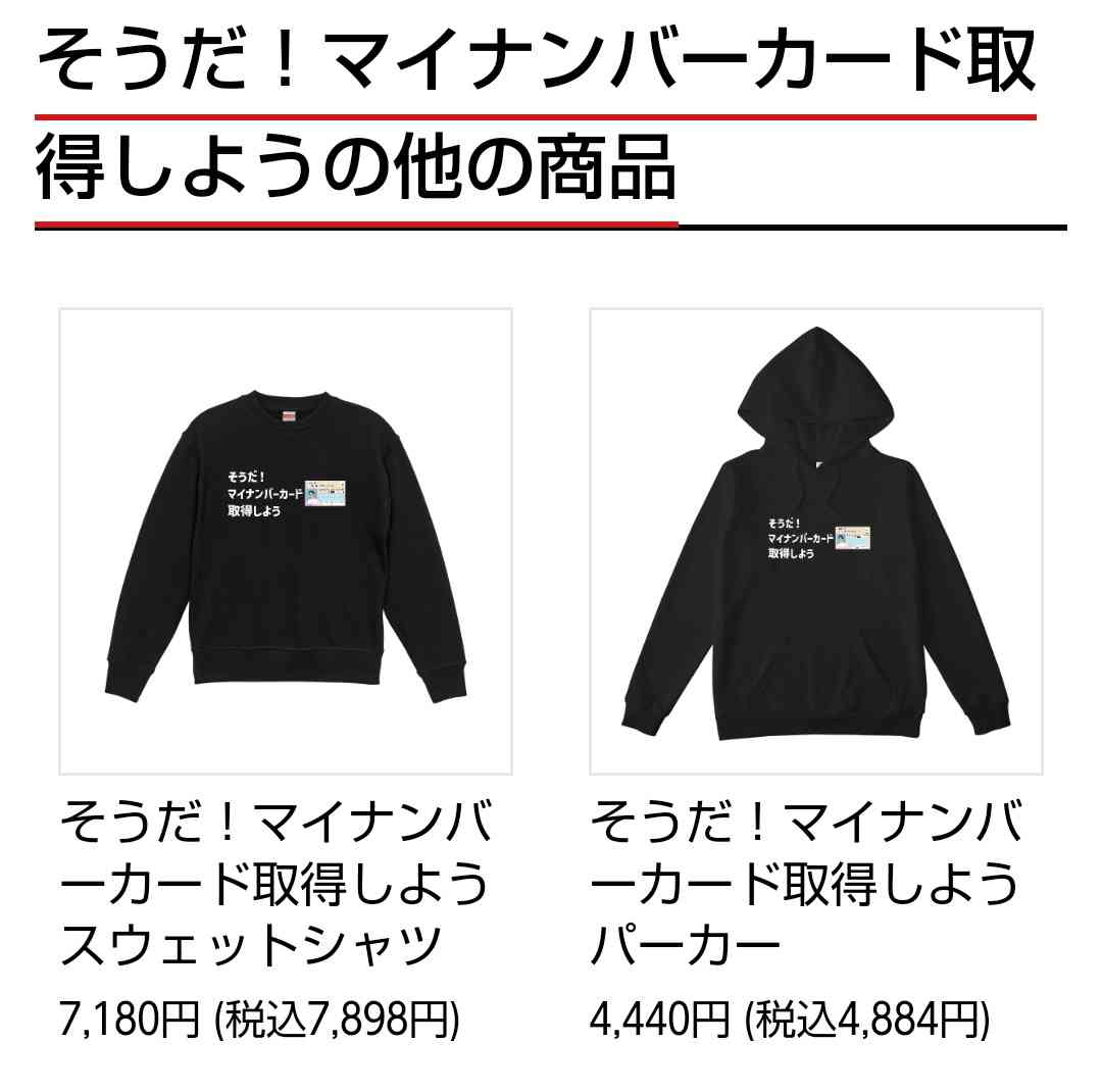 マイナカードで子どもの登下校管理、島根・美郷町で実証実験へ…政府が開発後押し