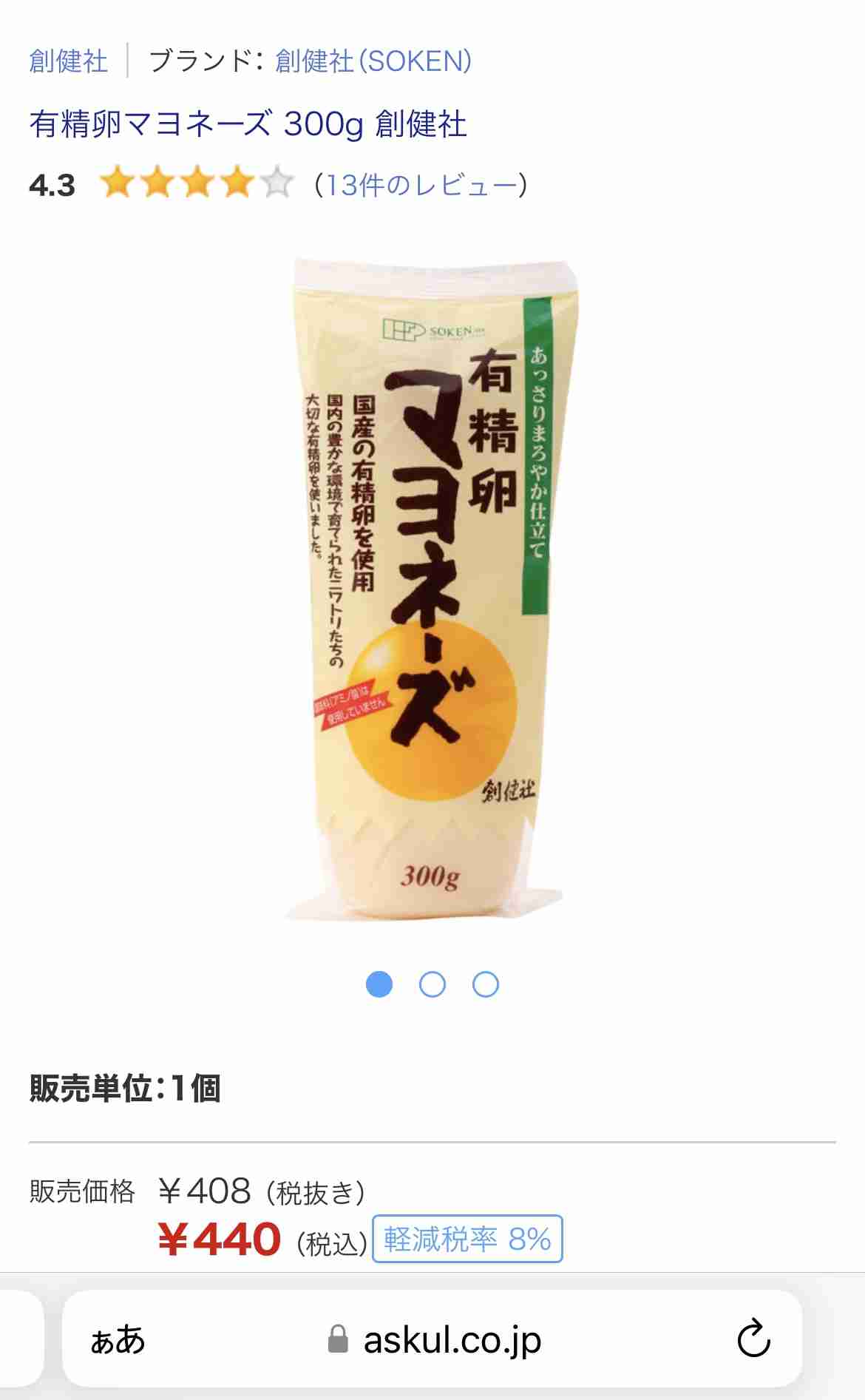 キユーピーが「ブラジル産卵」輸入へ　供給量不足や価格の高騰受け　“業務用商品”向けに