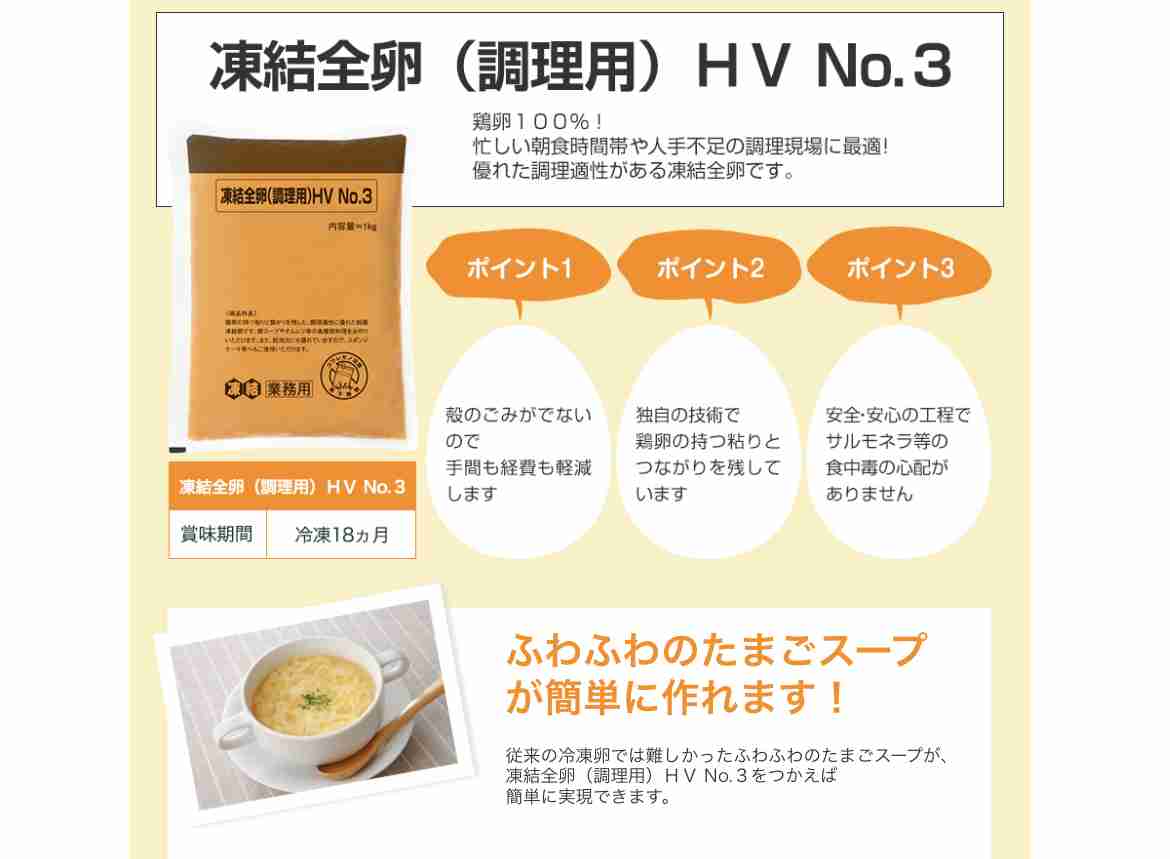 キユーピーが「ブラジル産卵」輸入へ　供給量不足や価格の高騰受け　“業務用商品”向けに