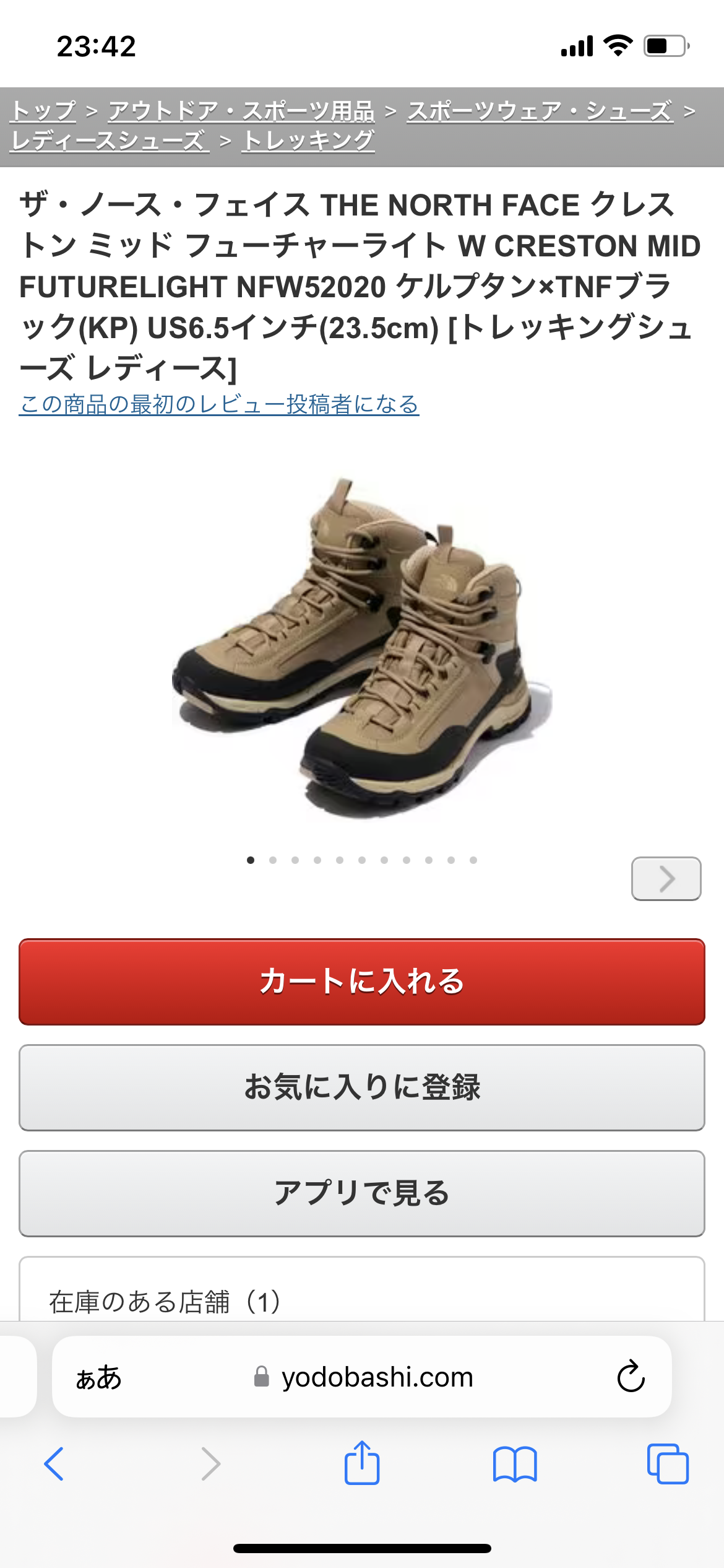 登山初心者からの質問