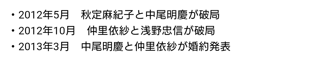 中尾明慶、妻・仲里依紗との仲直りの方法 好意を抱いた理由明かす