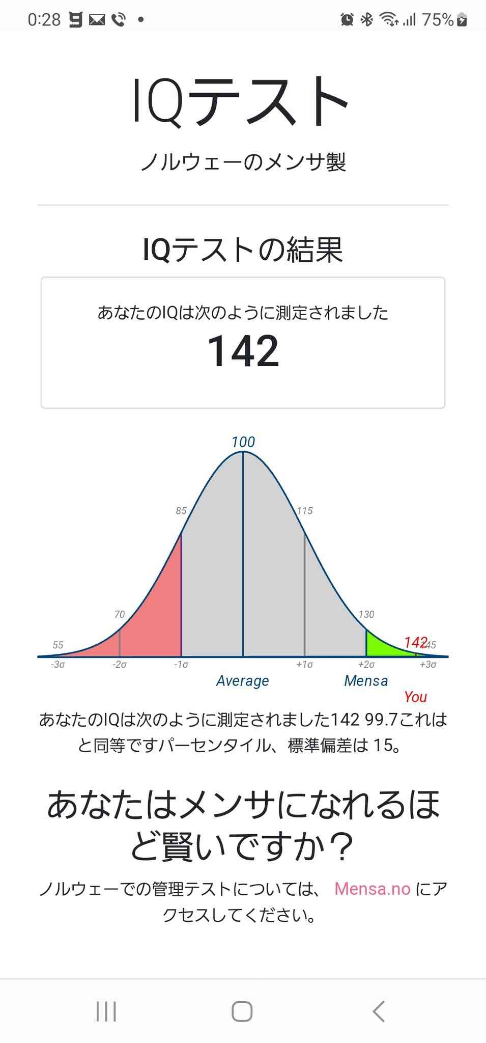我こそが『フッ軽』なエピソード