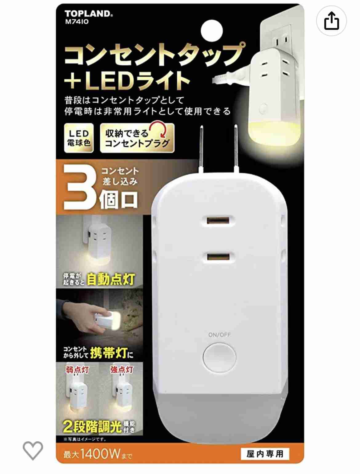 防災グッズ、非常用持ち出し袋について