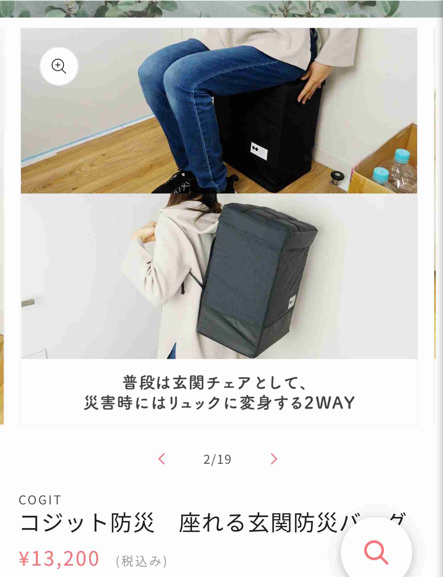 防災グッズ、非常用持ち出し袋について