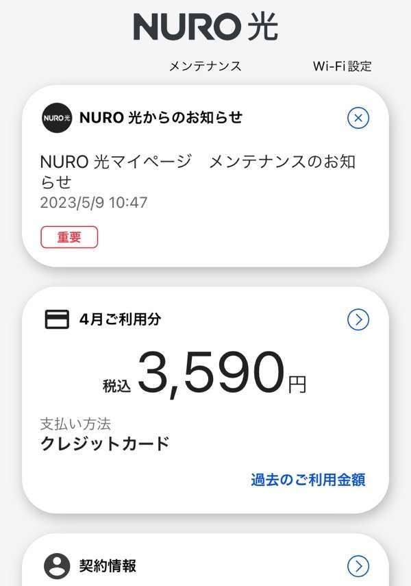 スマホ代月いくらですか？