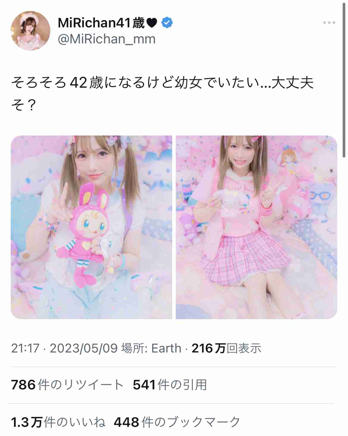 年齢を気にし過ぎる人