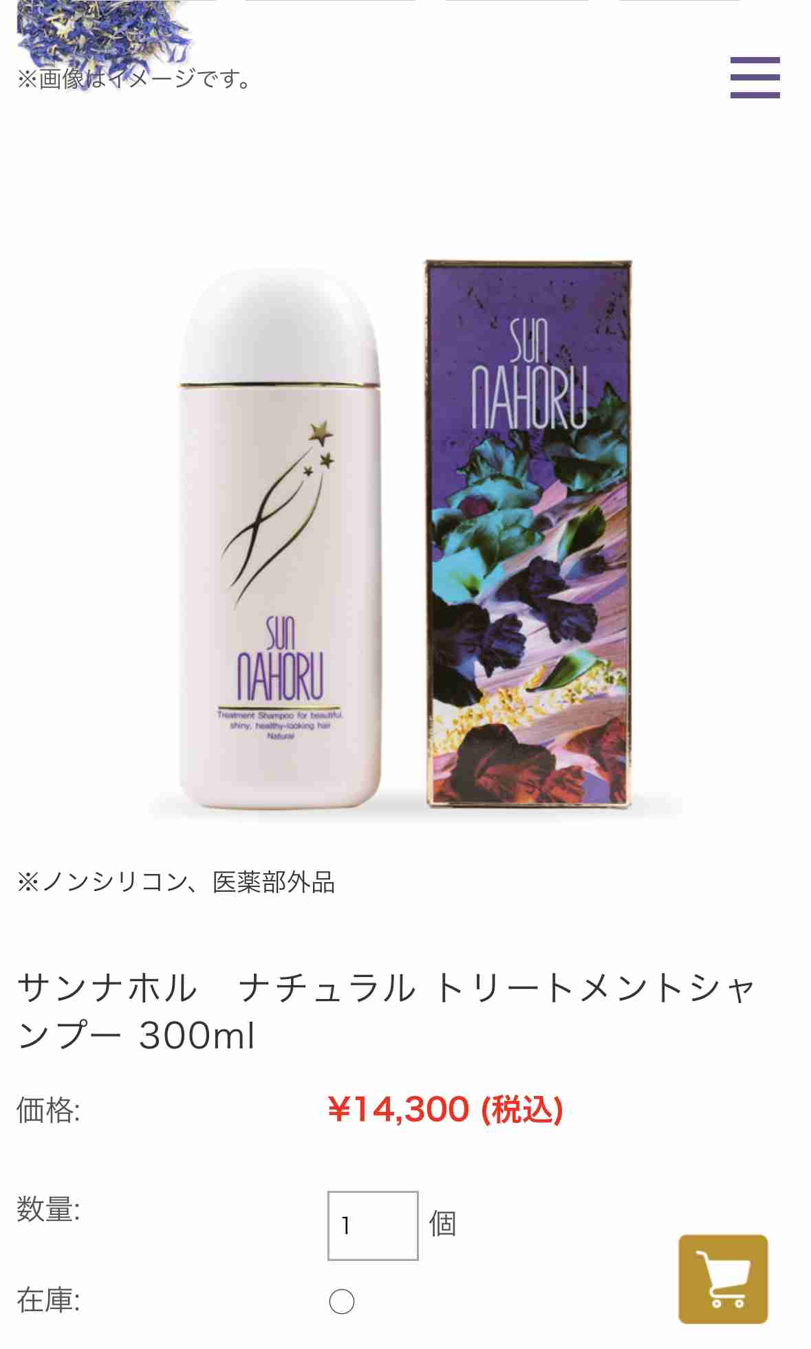 芸能人、有名人の髪質