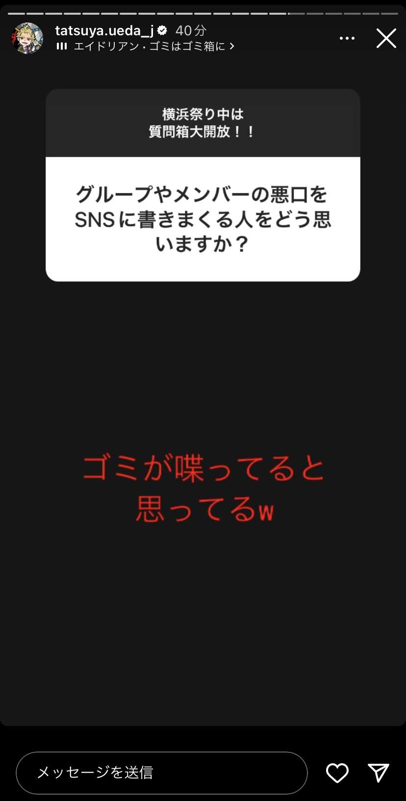 インスタで「倒し方」話題のKAT-TUN上田竜也「メンバーは倒さない。最初から決めてます」 