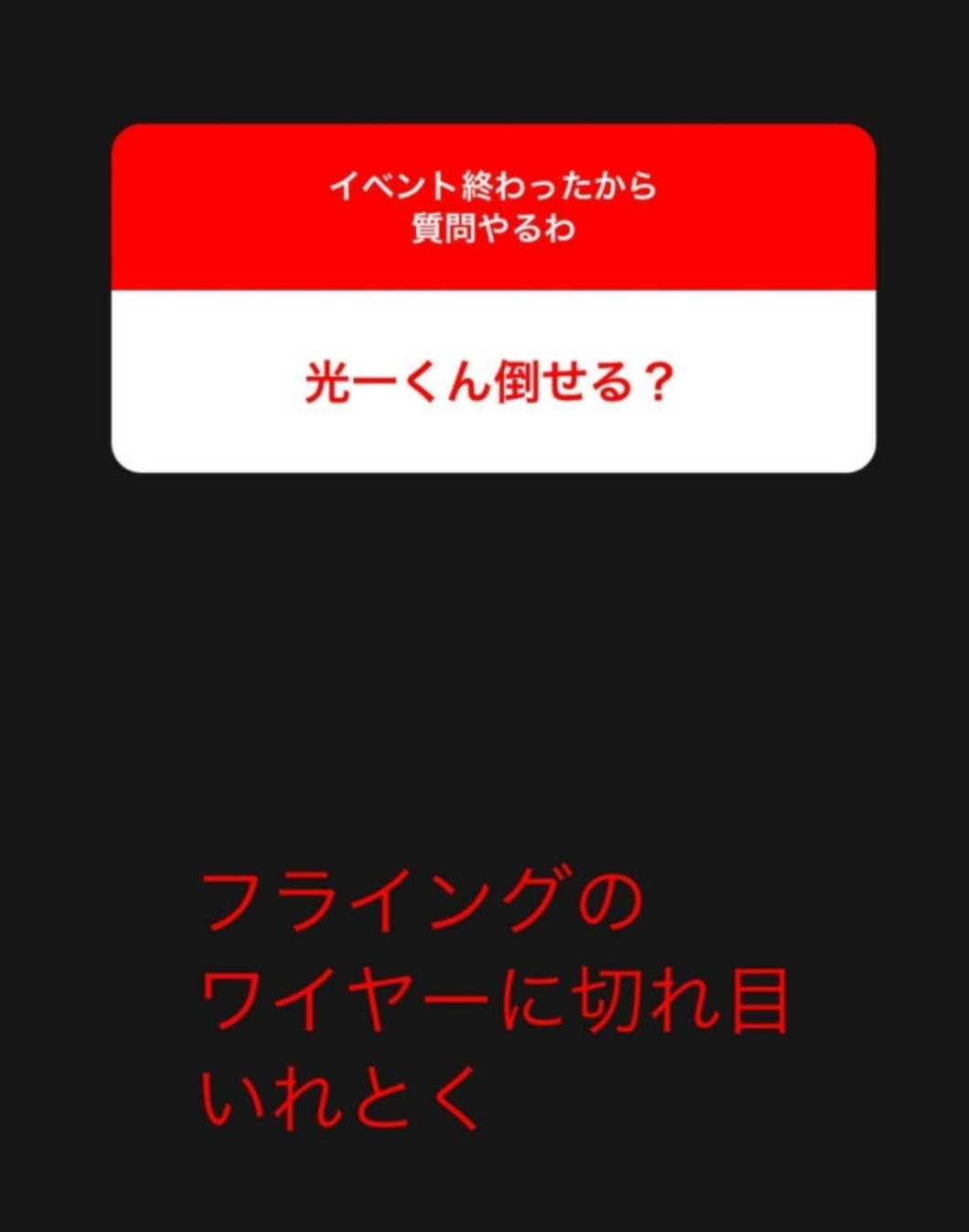 インスタで「倒し方」話題のKAT-TUN上田竜也「メンバーは倒さない。最初から決めてます」 