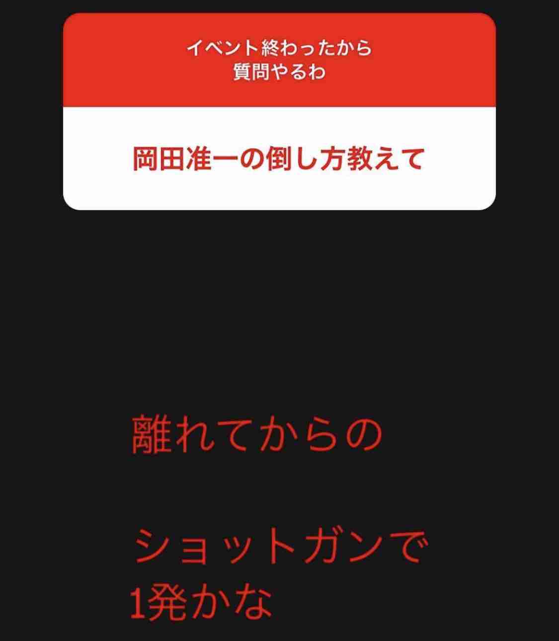 インスタで「倒し方」話題のKAT-TUN上田竜也「メンバーは倒さない。最初から決めてます」 