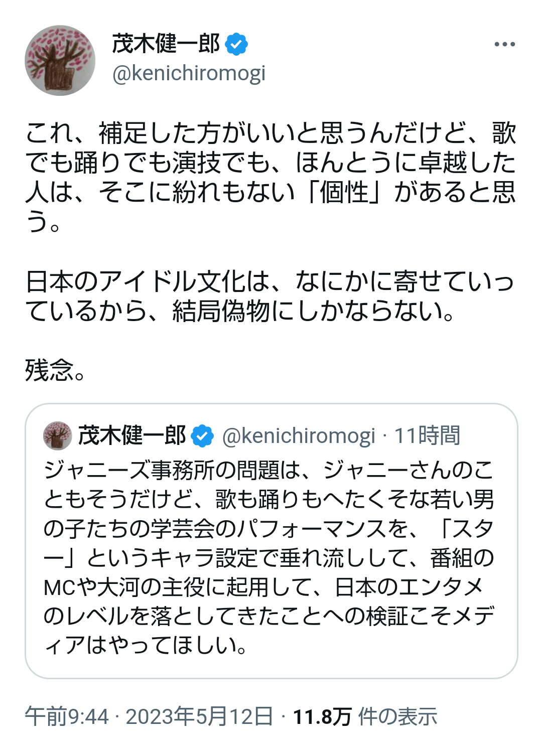 キムタク映画「レジェバタ」興収振るわず早くも配信着手…元SMAP4人との“共演”に今なお高いハードル