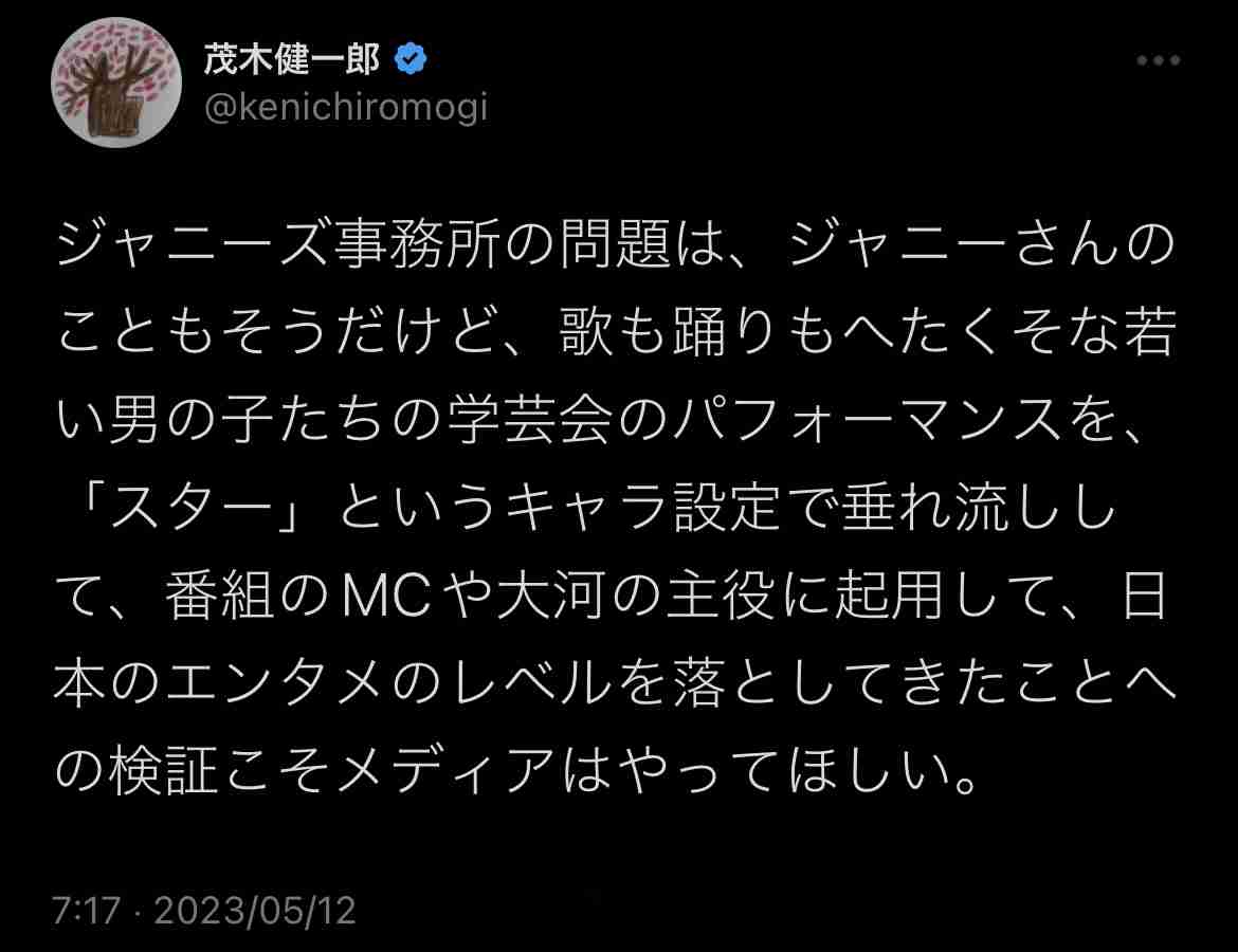 キムタク映画「レジェバタ」興収振るわず早くも配信着手…元SMAP4人との“共演”に今なお高いハードル
