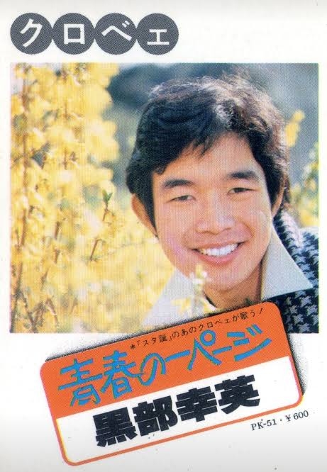 一番懐かしい芸能人の名前を書いた人が優勝