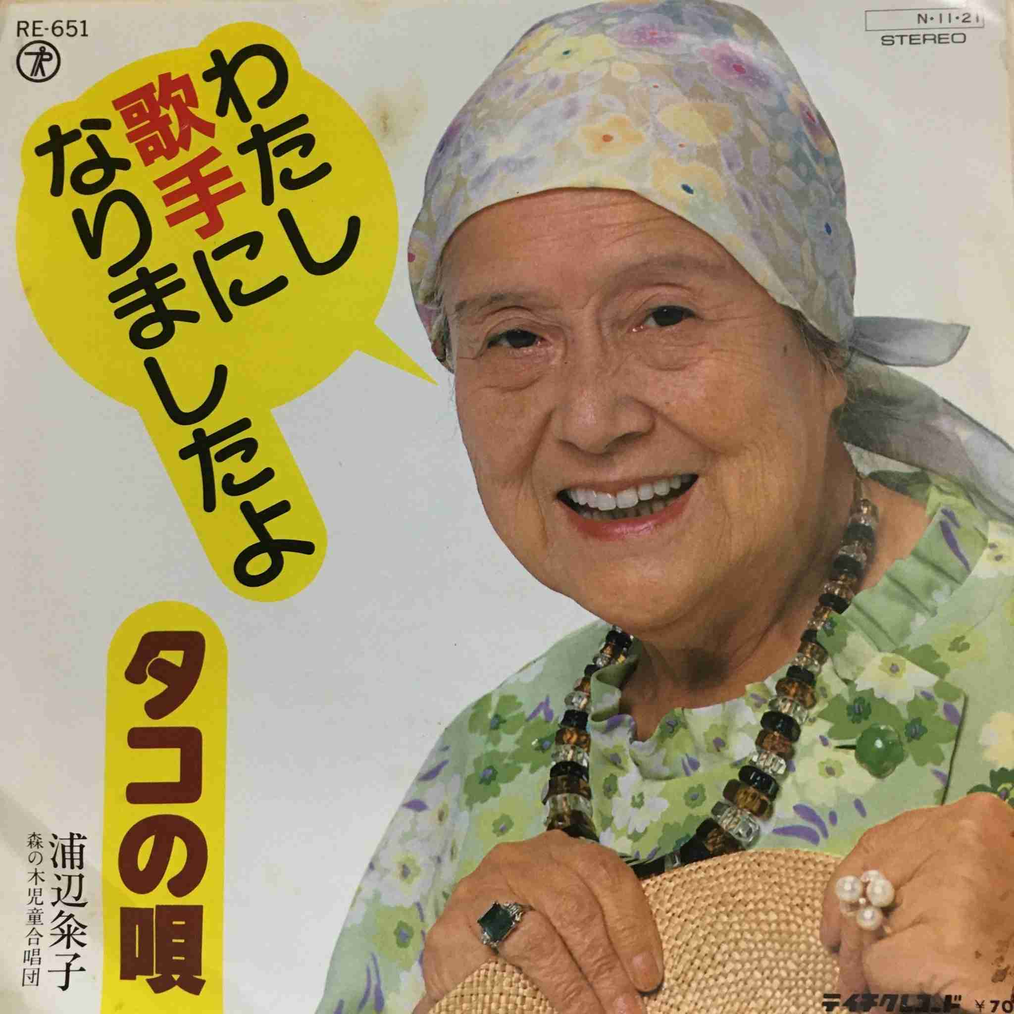一番懐かしい芸能人の名前を書いた人が優勝