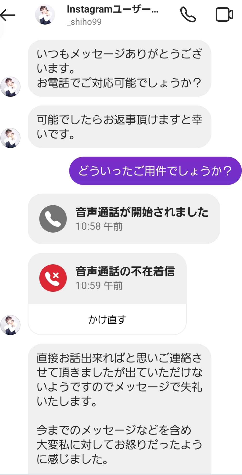 SNSで経験した嫌な事を挙げて「まあ、あるんだなぁ」と思うトピ