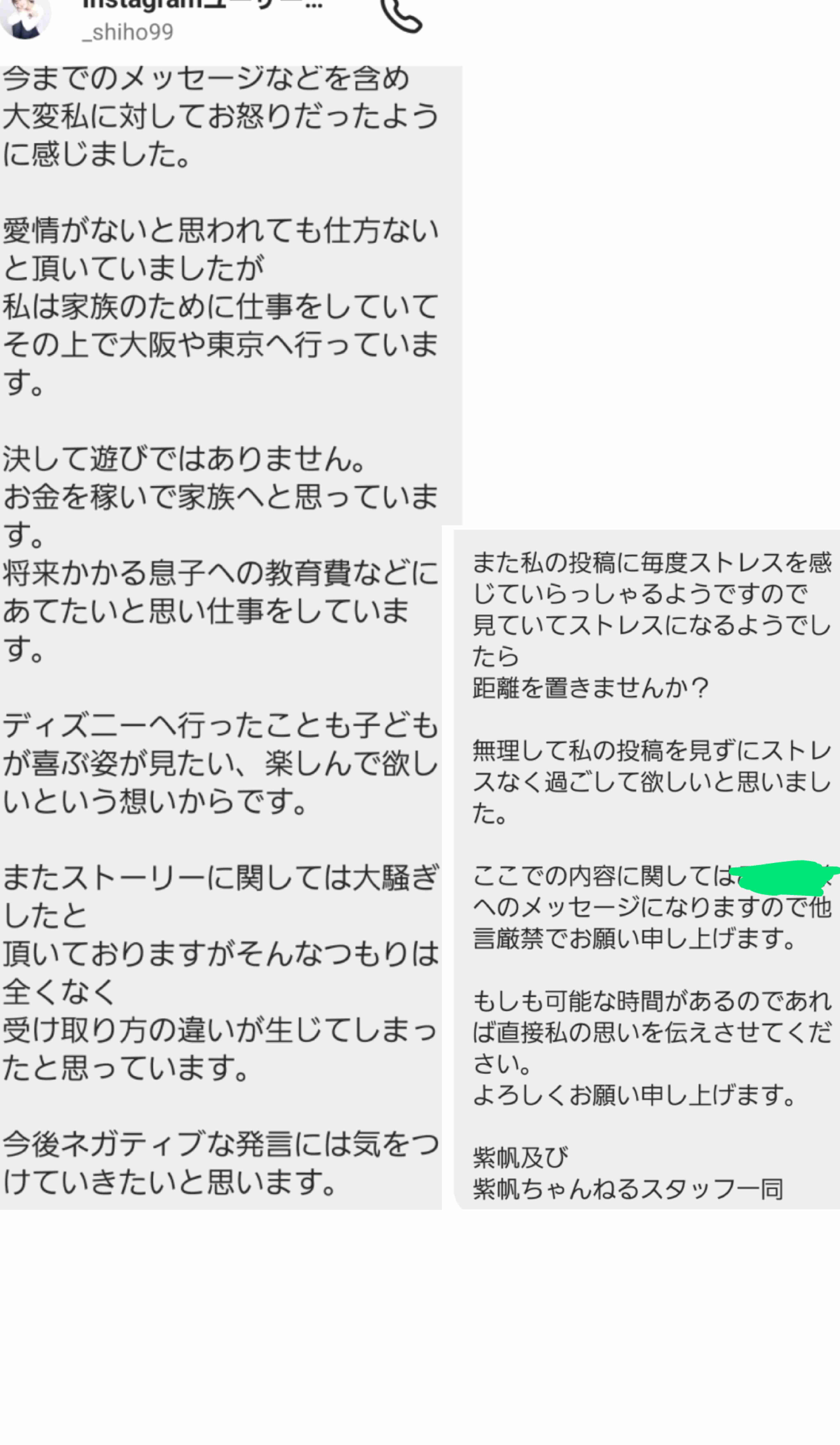 SNSで経験した嫌な事を挙げて「まあ、あるんだなぁ」と思うトピ