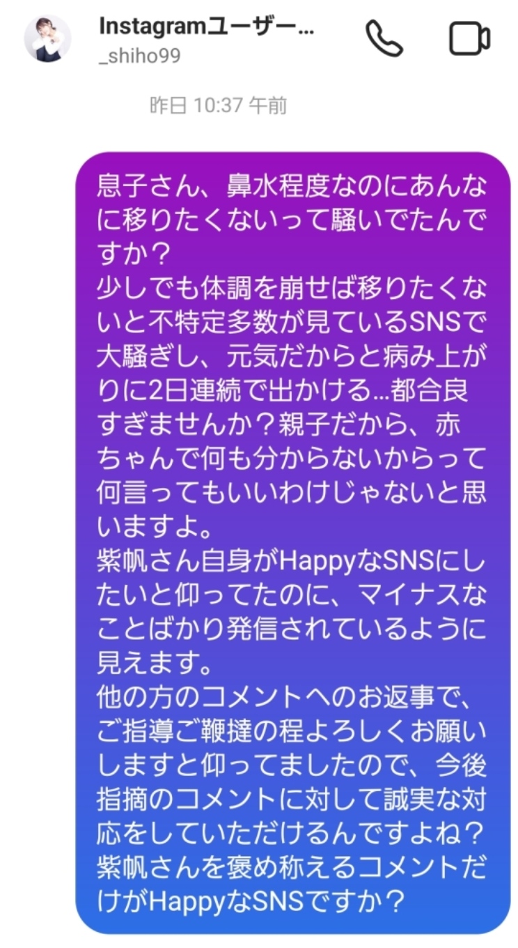 SNSで経験した嫌な事を挙げて「まあ、あるんだなぁ」と思うトピ