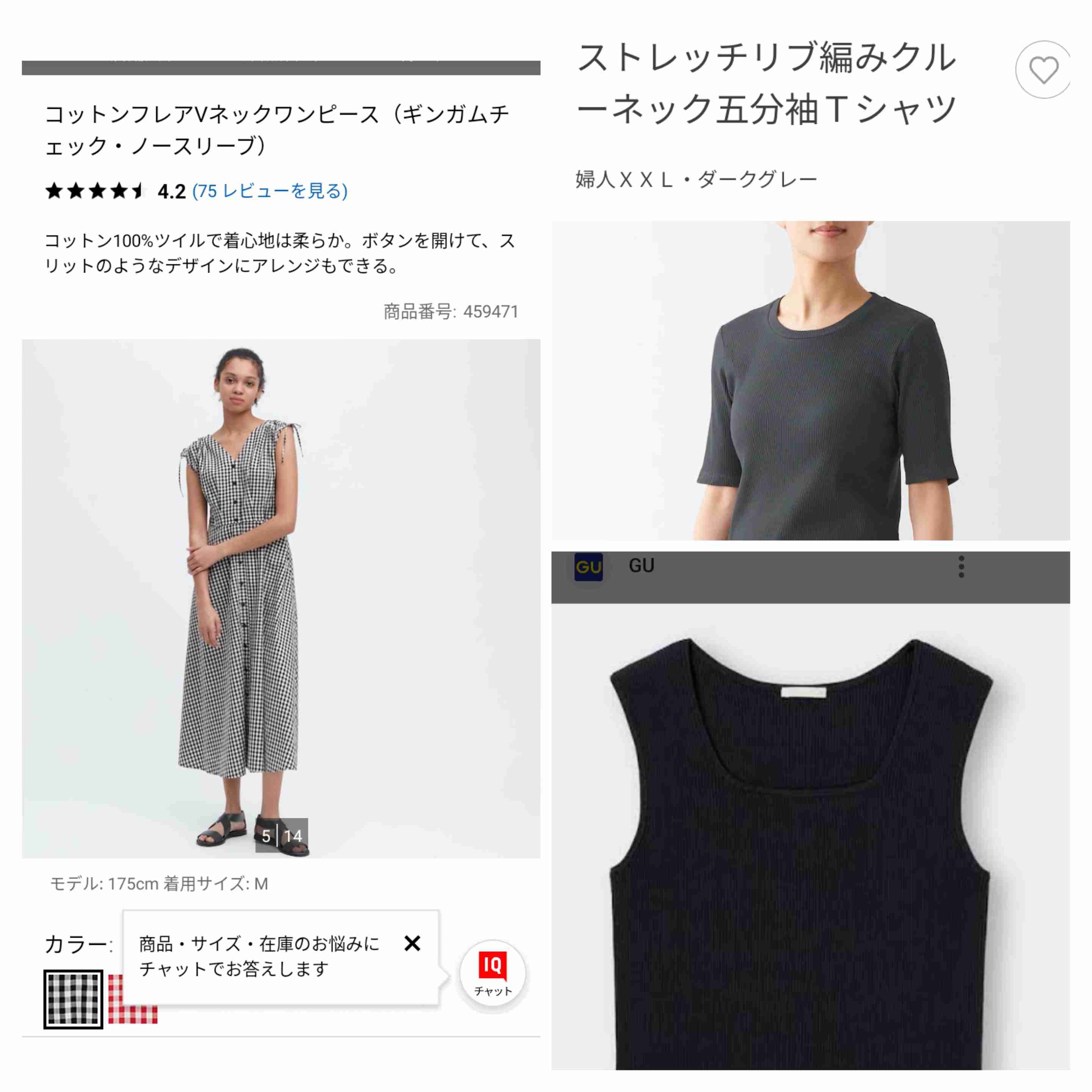 骨格ストレートのカジュアル服