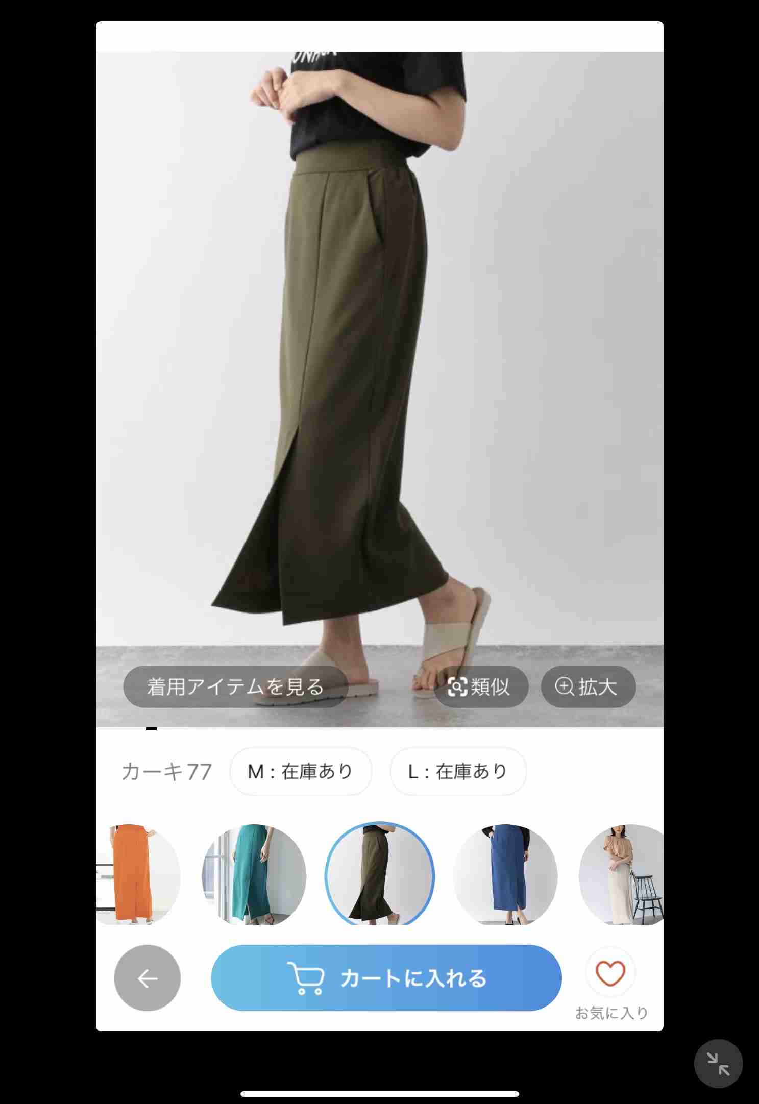 骨格ストレートのカジュアル服