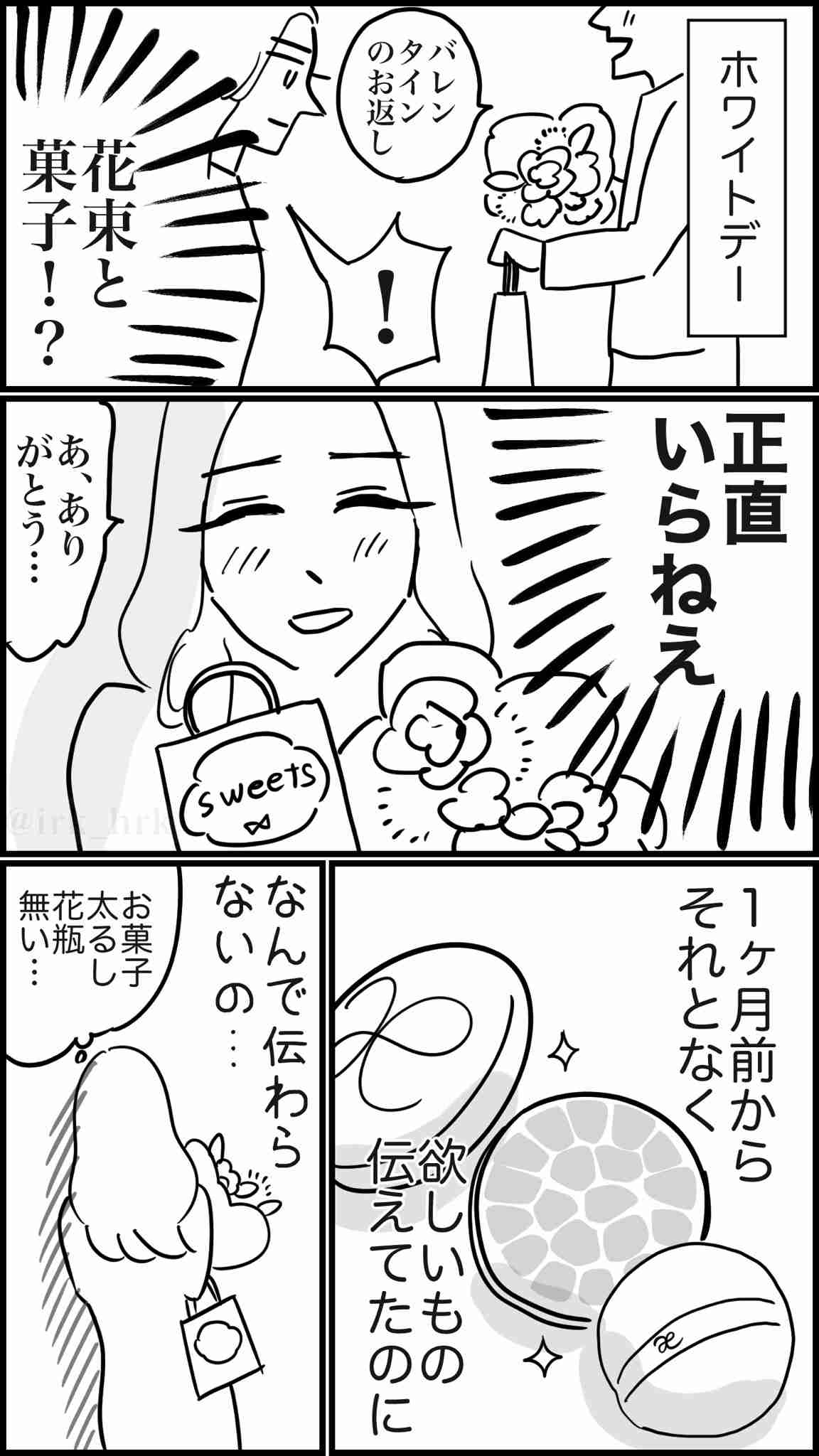 彼氏に見返りを求めますか?