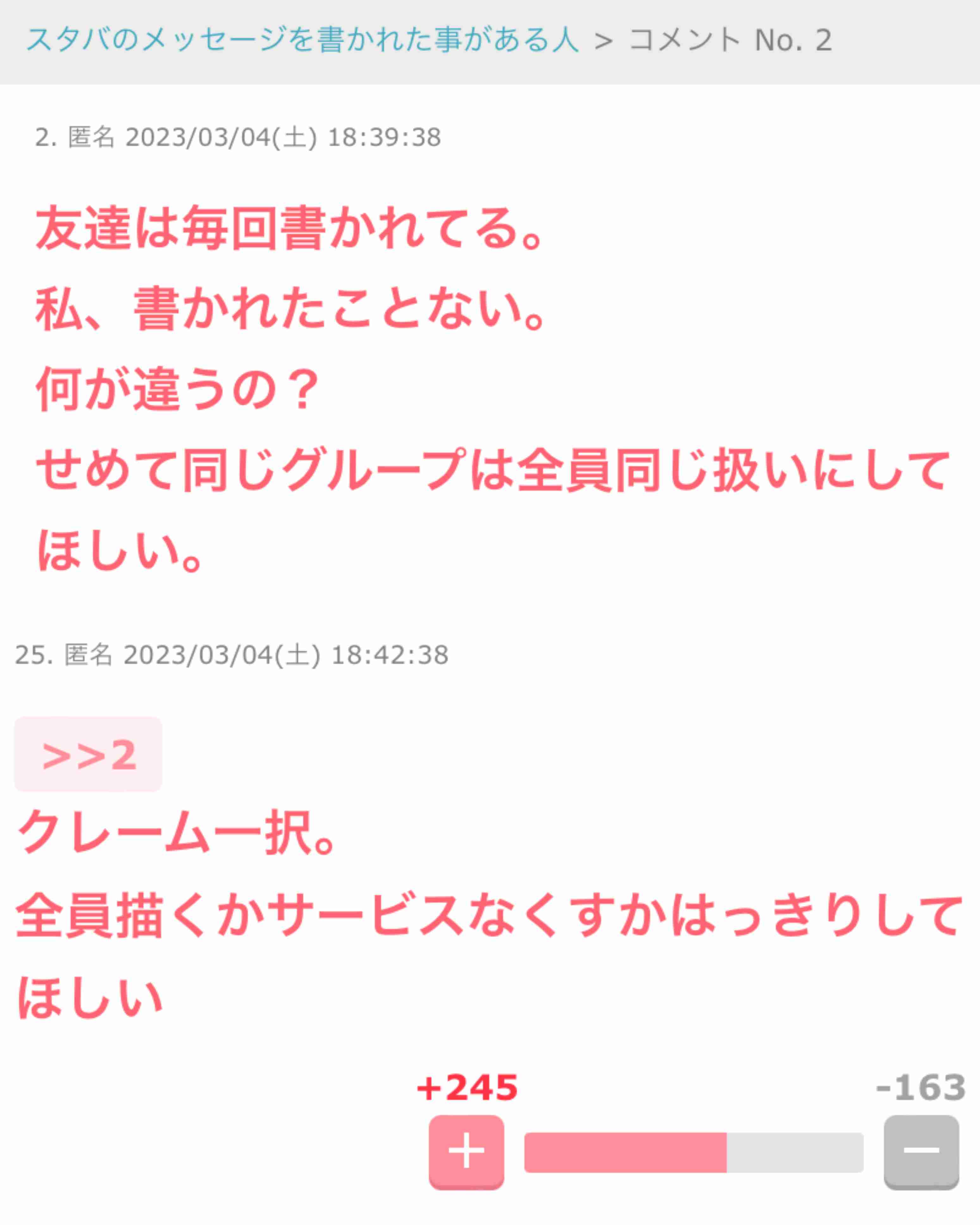 ぶっちゃけ安い給料にみんな求めすぎじゃないですか？part2