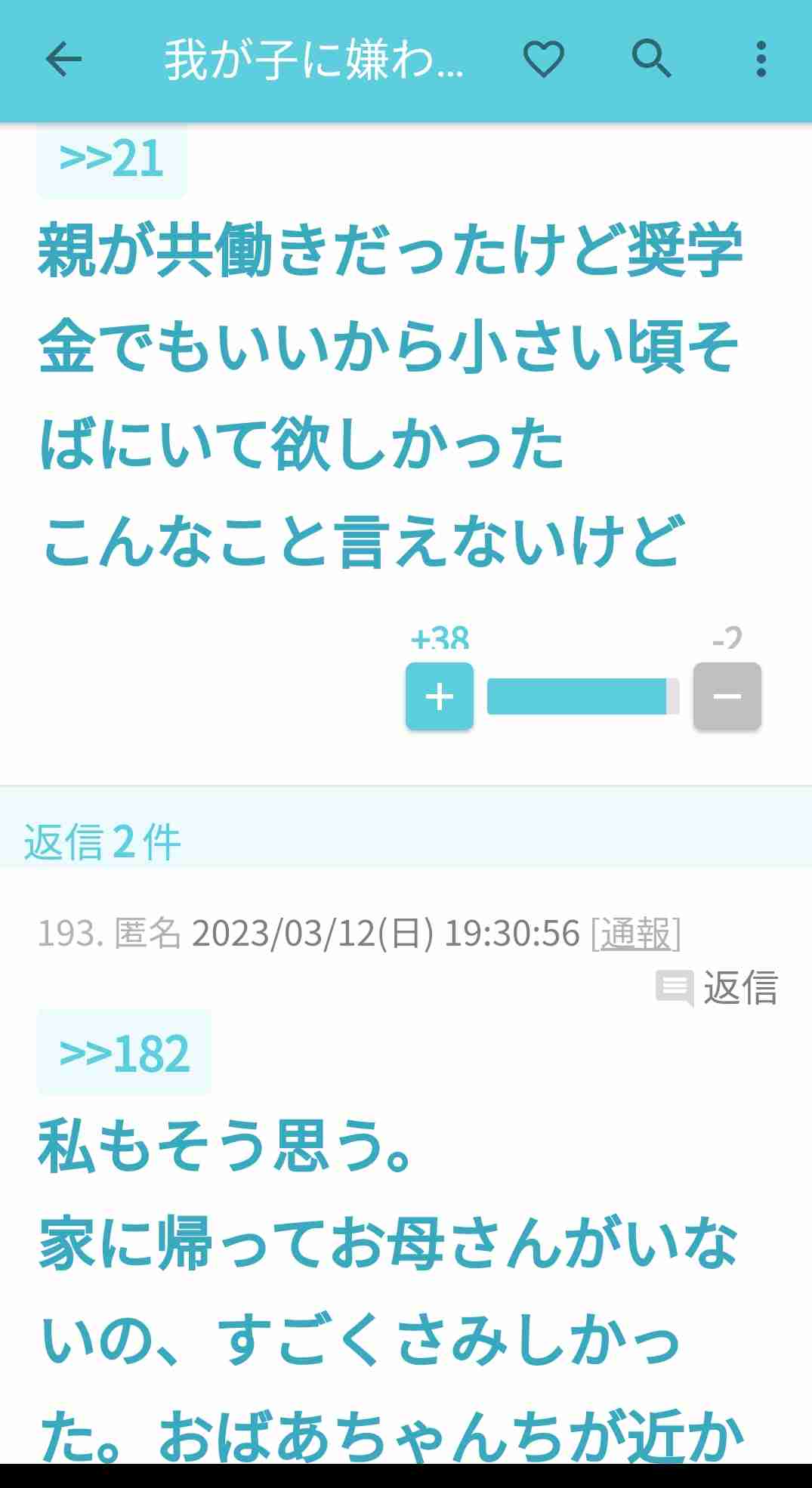 〈学童保育のリアル〉児童がすし詰め状態で支援員の目が行き届かずトラブル続出…「学童が嫌だから学校にも行かない」と言いだす子ども…高齢者支援員の限界をベテラン支援員が吐露