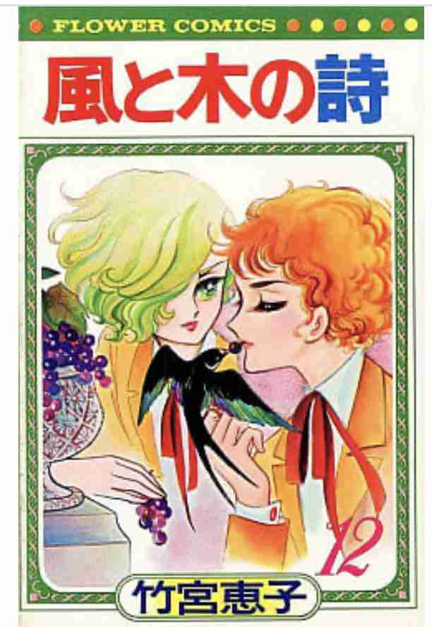 そういえば、こんな漫画あったなぁ…と思わせた人が優勝！