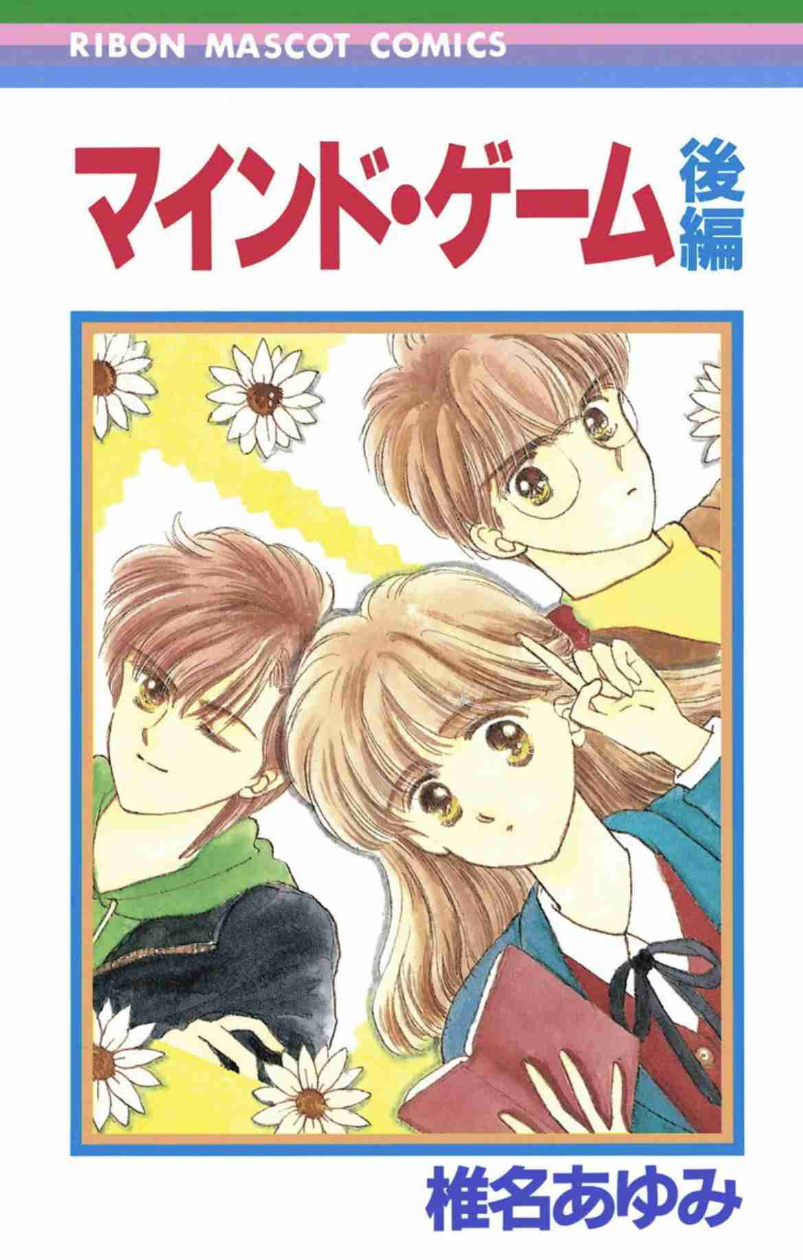 そういえば、こんな漫画あったなぁ…と思わせた人が優勝！