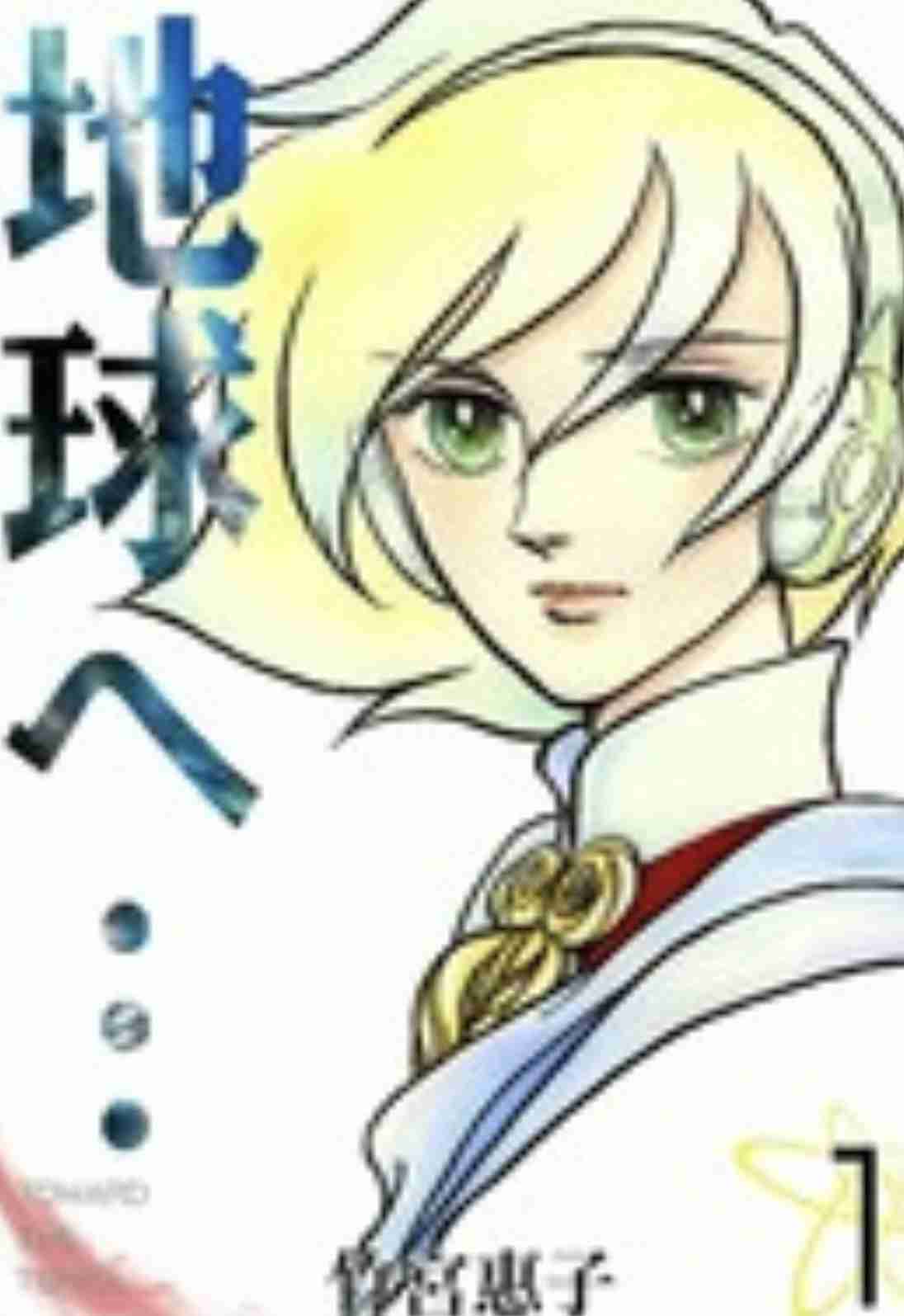 そういえば、こんな漫画あったなぁ…と思わせた人が優勝！