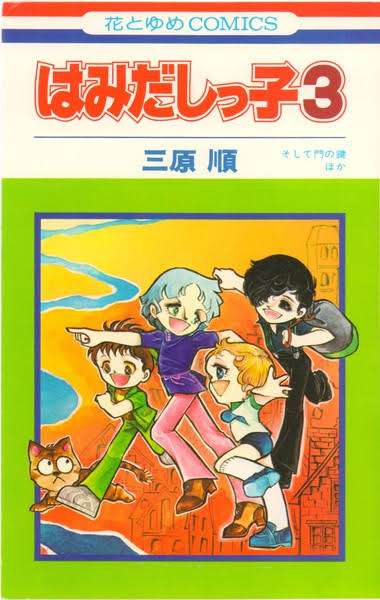 そういえば、こんな漫画あったなぁ…と思わせた人が優勝！