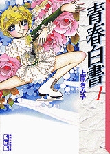 そういえば、こんな漫画あったなぁ…と思わせた人が優勝！