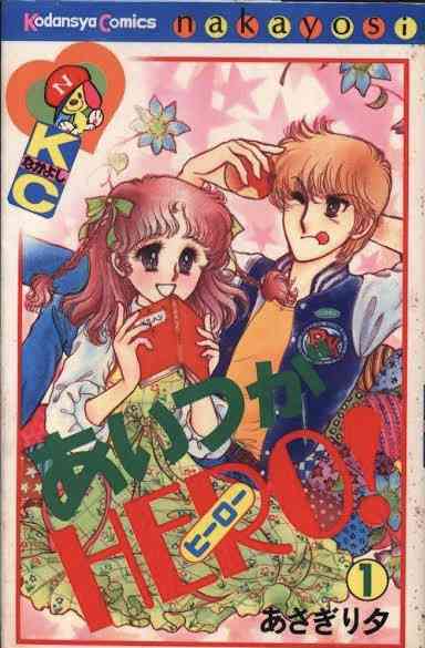 そういえば、こんな漫画あったなぁ…と思わせた人が優勝！