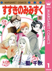 そういえば、こんな漫画あったなぁ…と思わせた人が優勝！