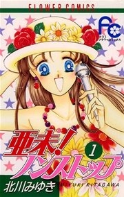 そういえば、こんな漫画あったなぁ…と思わせた人が優勝！