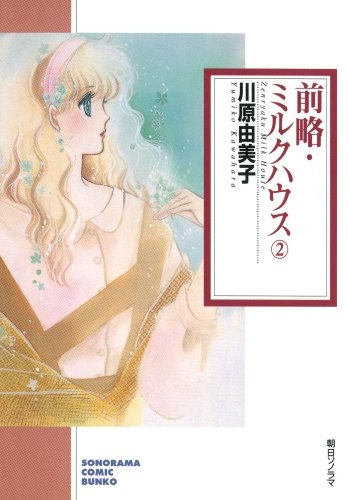 そういえば、こんな漫画あったなぁ…と思わせた人が優勝！