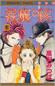 そういえば、こんな漫画あったなぁ…と思わせた人が優勝！