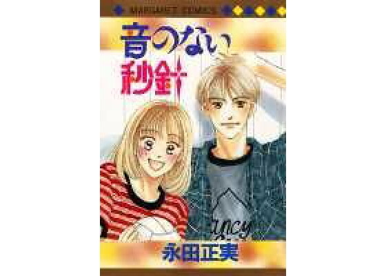 そういえば、こんな漫画あったなぁ…と思わせた人が優勝！