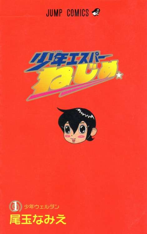 そういえば、こんな漫画あったなぁ…と思わせた人が優勝！